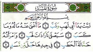 Al-Lahab captura de pantalla 2