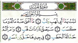 Al-Lahab স্ক্রিনশট 2