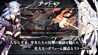 アーテリーギア-機動戦姫- ảnh chụp màn hình 4