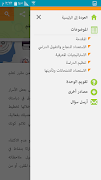 تعلم كيف تتعلم screenshot 4