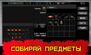 Exit Stalkers скриншот 1