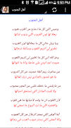قصائد حامد زيد Ekran Görüntüsü 7