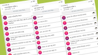 আরিফ আজাদ সমগ্র 截图 2