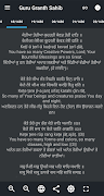 Guru Granth Sahib स्क्रीनशॉट 5