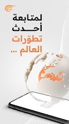 Al Mayadeen captura de pantalla 3