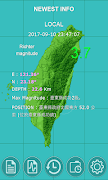 台灣地震動態 स्क्रीनशॉट 1
