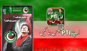 برنامه‌نما PTI Banner Maker-Post Maker عکس از صفحه