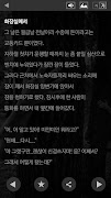 7 Schermata 소름돋는이야기