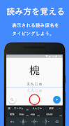 漢字ドリル স্ক্রিনশট 1