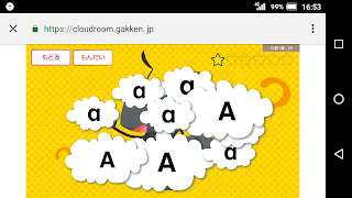 学研教室クラウドルーム اسکرین شاٹ 2