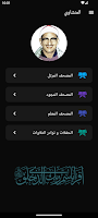 الشيخ محمد صديق المنشاوي الملصق