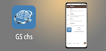 GS chs 스크린샷 2
