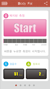 팻다이어리 Screenshot 1