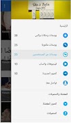 بوستات وحالات واتس تصوير الشاشة 6