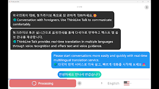 ThinkLive Talk 스크린샷 2