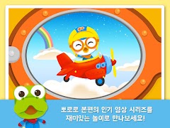 뽀로로 인기놀이 2탄 截图 6