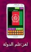 World Flags Quiz poster