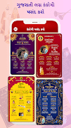 ગુજરાતી લગ્ન કંકોત્રી скриншот 1