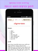 শরবত রেসিপি Drink Recipe | আইসক্রিম বানানোর রেসিপি ภาพหน้าจอ 3