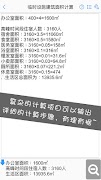 3 Schermata 施工计算大师