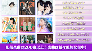 乃木坂46リズムフェスティバル captura de pantalla 3