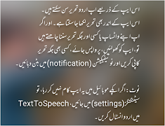 Urdu Text To Speech screenshot 7