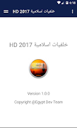 صور خلفيات اسلامية HD 2017 截圖 4