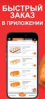 Уральские суши - доставка еды ảnh chụp màn hình 1