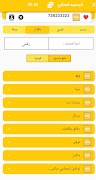 Waleed Mobile screenshot 4