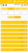 Waleed Mobile screenshot 4