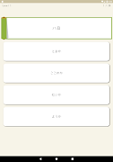 Kanji123 - Learn Basic Kanji screenshot 6