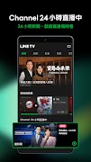 LINE TV - 精彩隨看 captura de pantalla 7