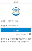수산물이력제 업무시스템 Screenshot 1