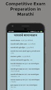GovExam Preparation in Marathi imagem de tela 2