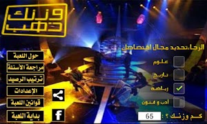 پوستر لعبة وزنك ذهب