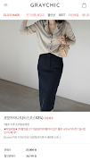 그레이시크 screenshot 2
