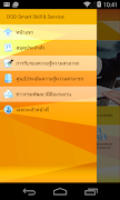 DSD Smart Skill and Services captura de pantalla 1
