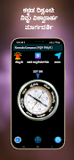 Kannada Compass ಕನ್ನಡ ದಿಕ್ಸೂಚಿ capture d'écran 1