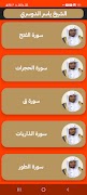 قرآن كريم ياسر الدوسري بدون نت screenshot 4