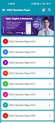 Class 10 HSLC Question Paper পোস্টার