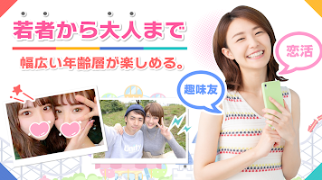 1 Schermata 出会い-完全マッチングアプリのチャットランド・出会い・出会系