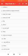 Ghatna Chakra Railway Math 24 poster