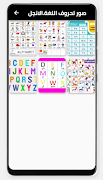 تعليم حروف اللغة الانجليزية स्क्रीनशॉट 7