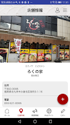 ろくの家 公式アプリ Screenshot 4