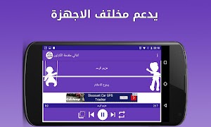 اغاني مقدمة الكرتون - بدون نت 截圖 6