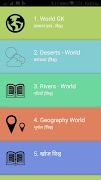 World GK विश्व सामान्य ज्ञान-poster