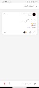 Sama Rayyan screenshot 6