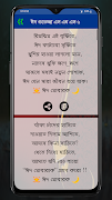 আনলিমিটেড ফানি স্ট্যাটাস ও ক্য syot layar 6