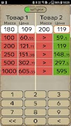 Сравнитель цен 스크린샷 1