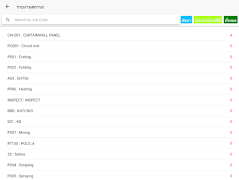 AccCloud Process Control ภาพหน้าจอ 4